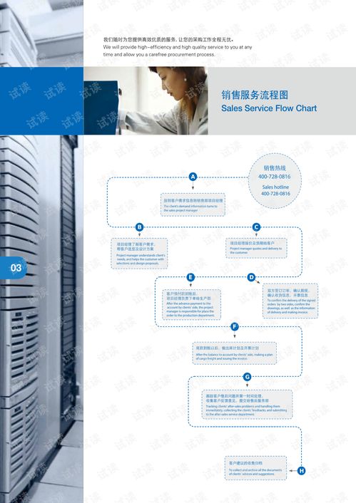 精品资料系列 2021上海雪坤仿威图机柜选型手册档案服务指南