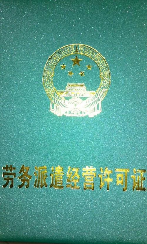 深圳市万信诺达人力资源管理